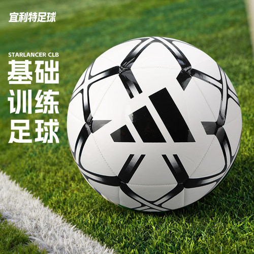 阿迪达斯比赛训练机缝热粘合足球