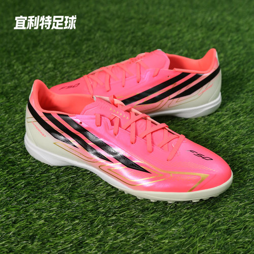 阿迪达斯F50中端TF碎钉足球鞋男