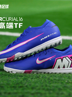 宜利特NIKE耐克刺客16次高端TF碎钉成人训练足球鞋男FQ8687-446