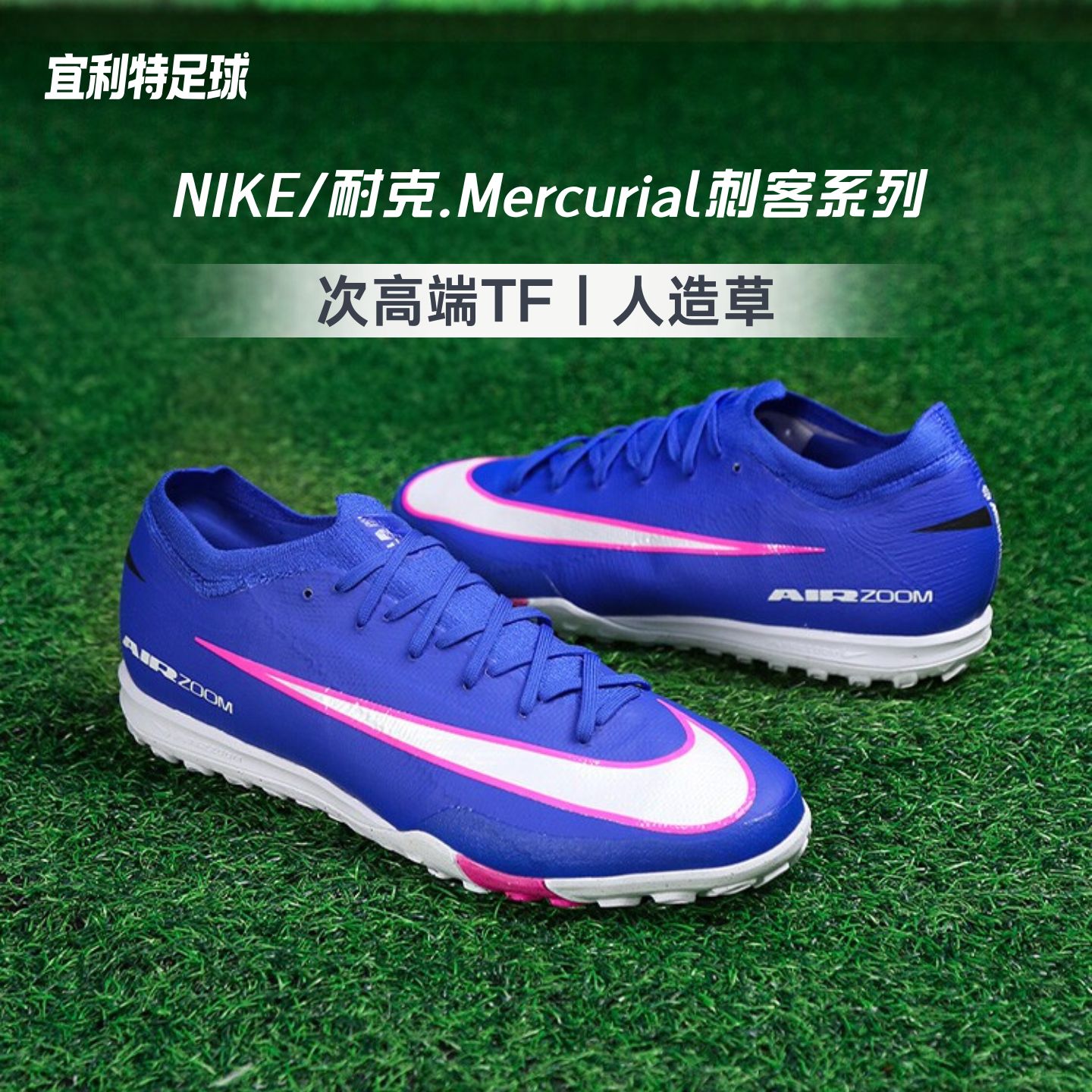 NIKE耐克正品刺客17世界杯次顶高端TF碎钉成人比赛训练足球鞋男款