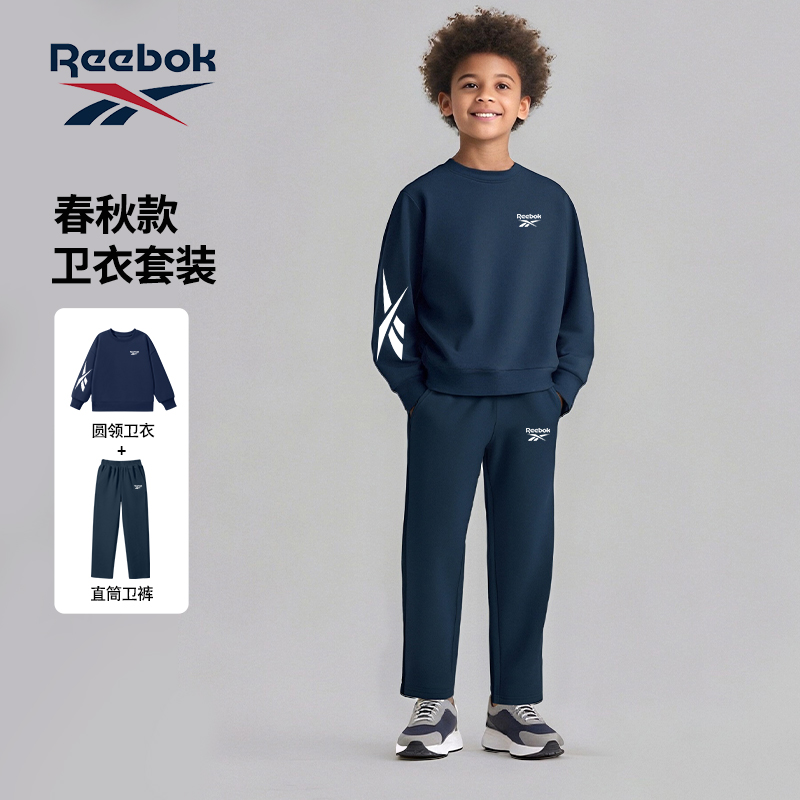 Reebok锐步儿童套装男童2025新款宽松休闲卫衣大童家居服男孩秋装