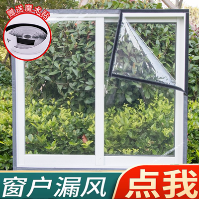 定制防风魔术贴自粘防寒保温门帘