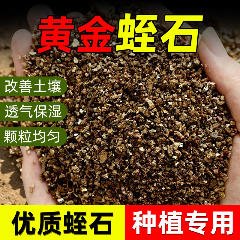 园艺蛭石珍珠岩龟孵化多肉养花用