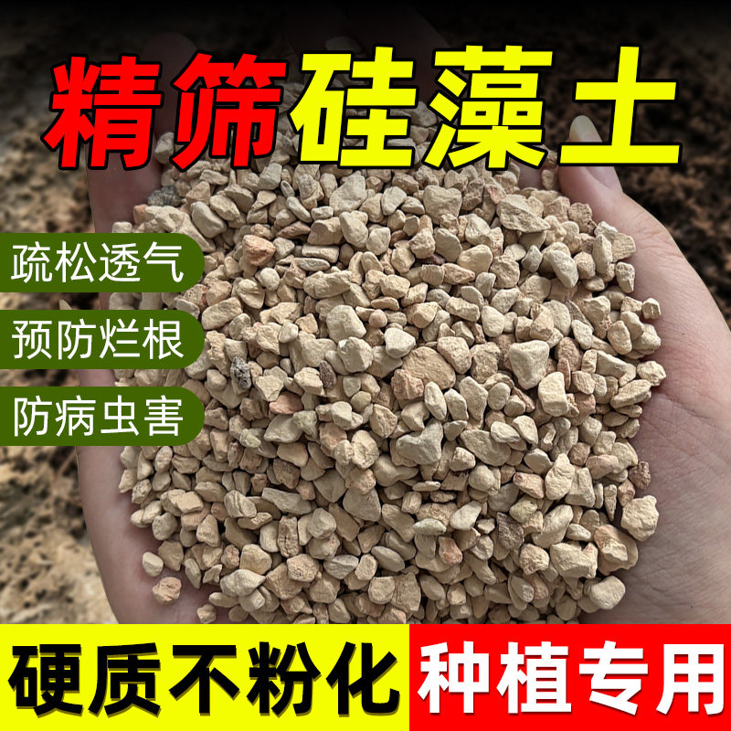 硅藻土颗粒种植介质多肉铺面石兰花火烧土媲美赤玉土红石爬宠垫材
