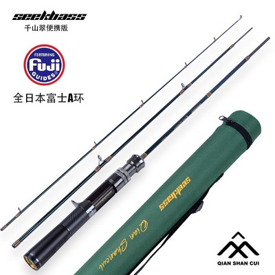 西贝千山翠新款多节便携微物路亚竿微物杆弹射UL马口全富士A环