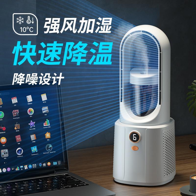 叶风扇喷家用卧室静音办公室宿舍桌面台式风扇制无品牌冷电无雾小