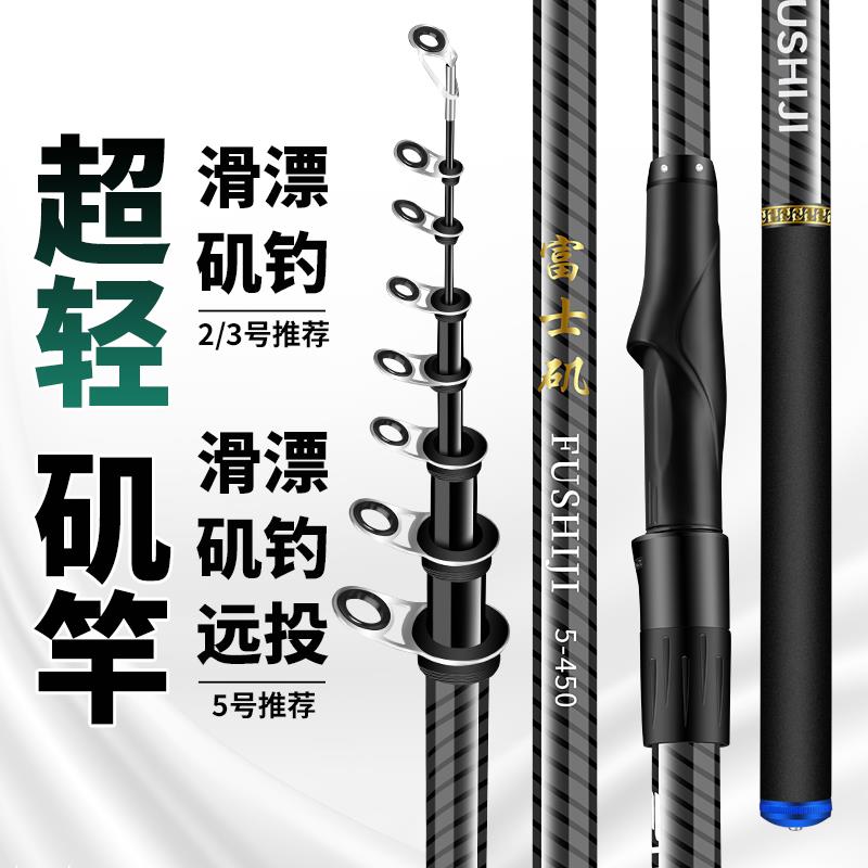 超富士矶杆竿矶钓竿碳素轻超硬远投竿节大导环滑漂FUSHIJI长专用
