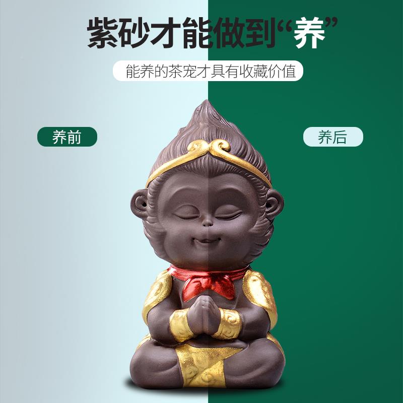 件砂茶宠紫摆悟HYZ件可养精品孙空摆齐天大圣茶具配件桌台小摆件
