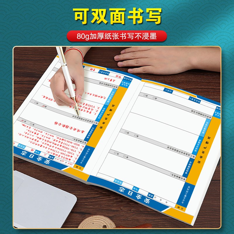 安全施工日志记录本单位工程管理员手册建筑工地监理员会议日记本