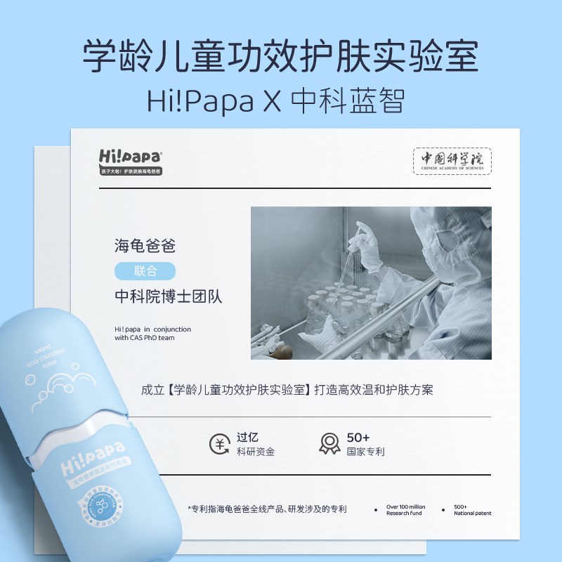 海龟爸爸儿童洗面奶女孩洗脸专用小宝宝氨基酸海泡泡洁面泡沫男童