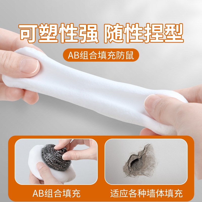 堵洞密封胶泥下水道防水防霉防臭填充管道空调孔补墙口防老鼠神器