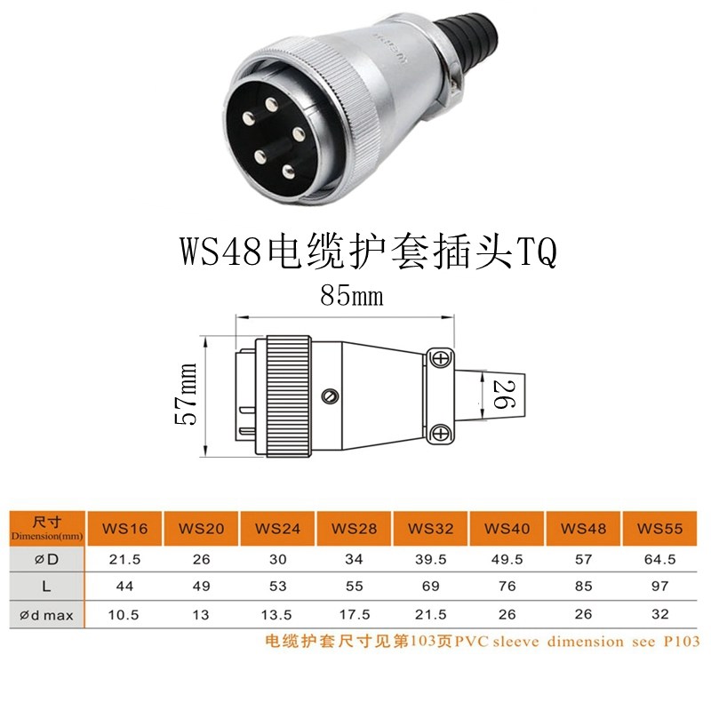 威浦航空插头WS48 5芯20芯27芯38芯42芯 工业接头金属翻盖座TQ/ZG