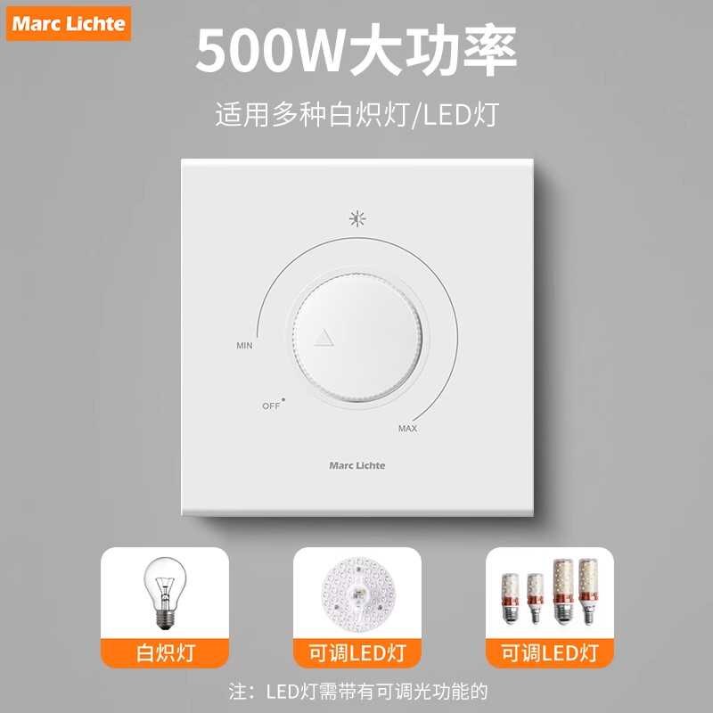 86型肤感PC调光灯带开关面板调光开关旋钮LED500W白炽灯无极调节
