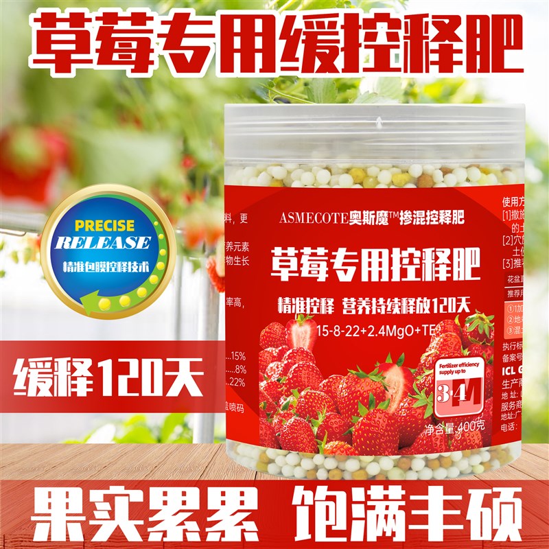 草莓肥料专用缓控释肥保果肥盆栽有机肥肥高钾肥膨果肥钙肥复合肥