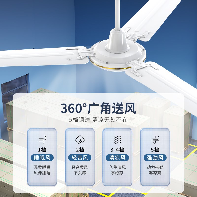 吊扇家用商用客厅餐厅学校宿舍工业48寸56寸铁叶大风力吊式电风扇