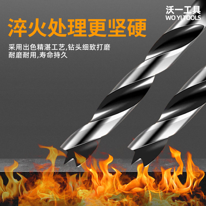 沃一工具木工三尖钻头高碳钢定位钻孔器麻花钻头套餐