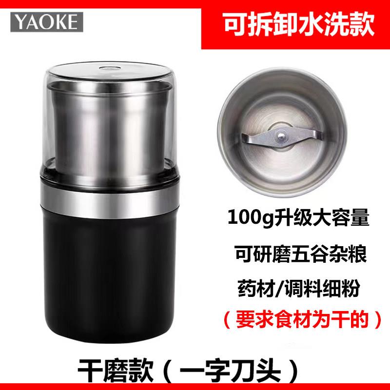 干湿两用磨粉机家用小型五谷杂粮粉磨机绞肉机打蒜器多功能研磨机