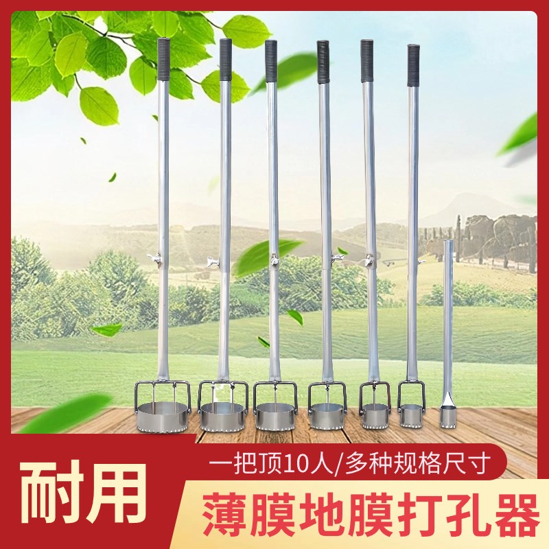 新款地膜打孔神器破膜种植开孔戳膜打洞器大棚扎眼打眼器农用工具