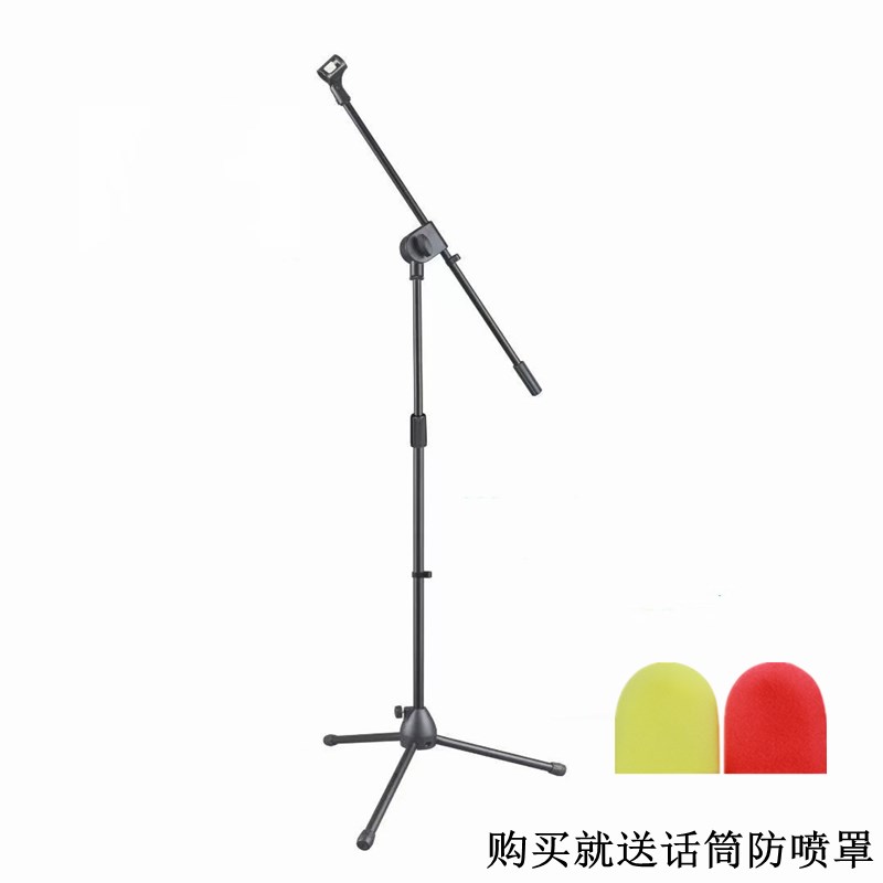 麦克风支架落地式话筒伸缩支架金属三角架专业舞台K歌麦架话筒架
