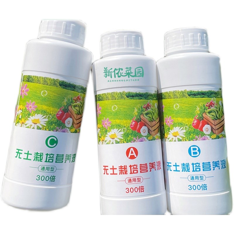 水培通用营养液阳台无土栽培蔬菜肥料草莓瓜果水耕专用水溶液体肥