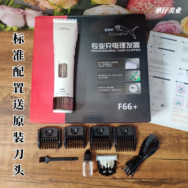 发廊豹静音f66成人理发店专用厂充电式专业常规推自己剪电推子
