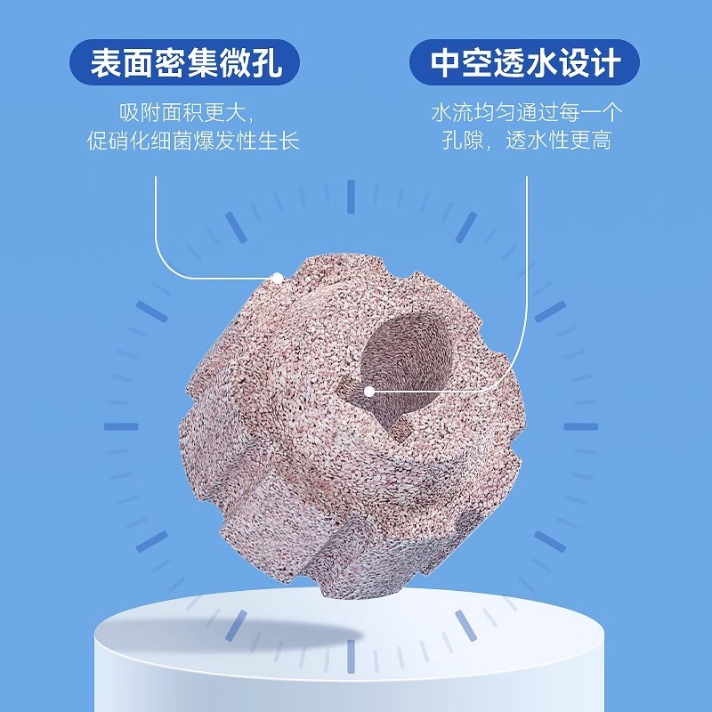 鱼缸滤材5C中空培菌球生化球鱼缸用过滤材料硝化细菌屋纳米石英球