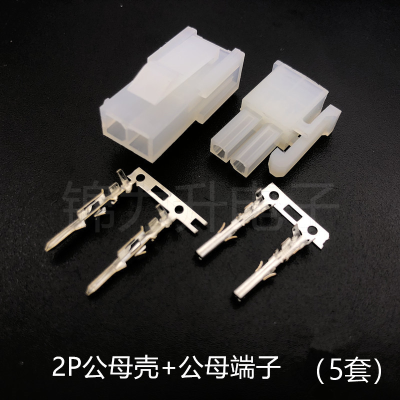 汽车电脑线束连接器6p设备接插件4p公母对接插头护套8孔5557/5559