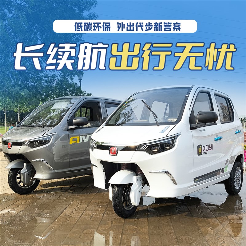 新国标牛电小蚁电动三轮车全封闭可挂牌老人代步接送孩子油电两用