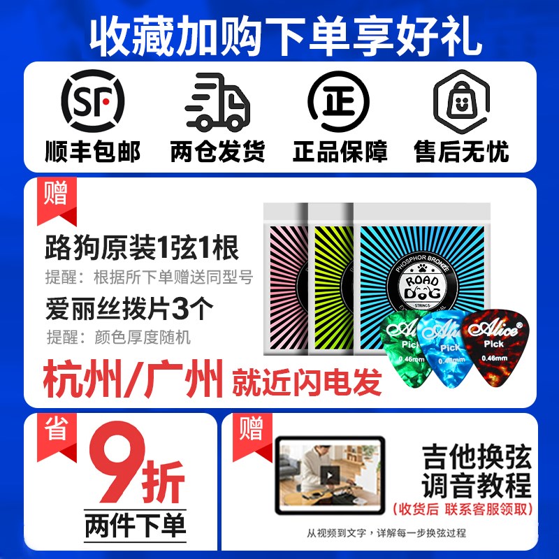 路狗琴弦民谣吉他弦一套镀膜磷铜电吉他弦木吉它弦尤克里里琴弦线