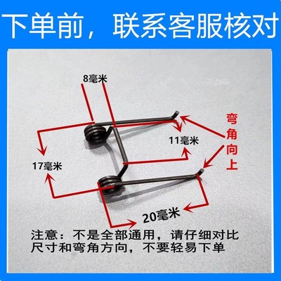 适用华尔8148电推剪配件刀头弹簧扭转理发器摆头摆动双扭力簧弹簧