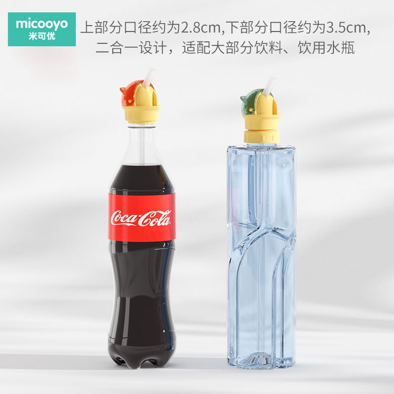 便携矿泉水水瓶转换嘴头防呛水儿童吸管盖帽通用宝宝瓶盖喝水神器