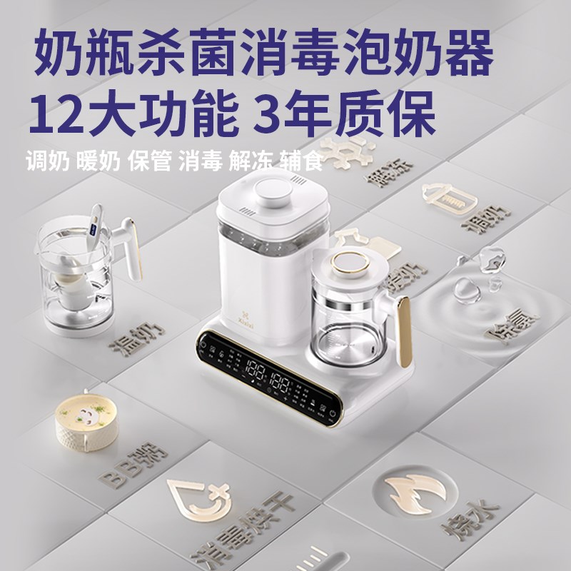 兮滋滋恒温水壶奶瓶消毒烘干一体温奶调奶器二合一婴儿冲奶机家用