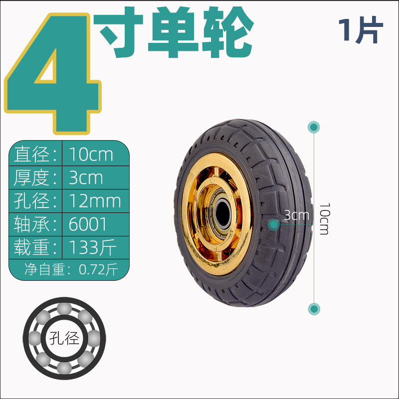 静音橡胶万向h轮定向3寸4寸5寸中型轮子手推车平板车脚轮耐磨