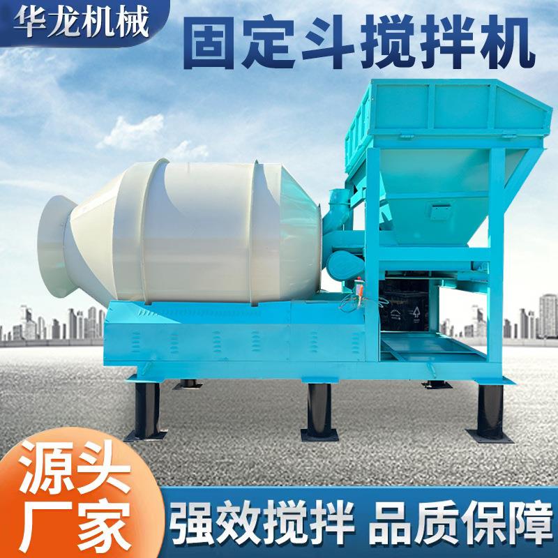 JZM500型固定斗搅拌机快速移动式搅拌站混凝土水泥滚筒式搅拌机