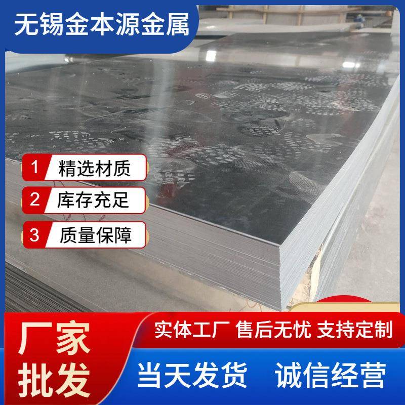 厂家镀铝锌板卷镀锌卷板SPCCdc01冷扎板sphc酸洗板可定开分条