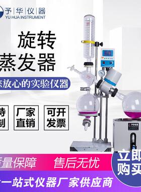 5L旋转蒸发器YRE-501旋转蒸发仪实验室蒸发仪蒸馏提纯设备