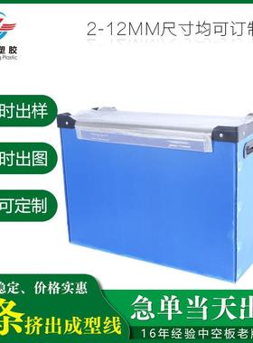 蓝色PP塑料中空板防尘帘带盖式中空板骨架箱防水防潮储物