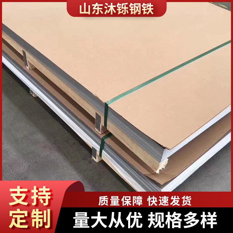 不锈钢板现货供应304工业厚板304来样品加工激光切割201不锈钢板