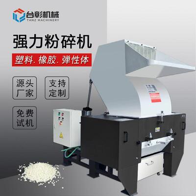 工业塑料橡胶破碎机塑料软胶TPUTPE弹性体碎料机废料粉碎设备