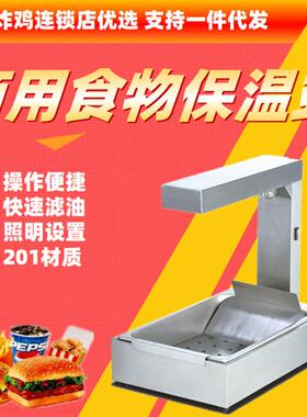 DH-310食物保温站薯条自助餐加热灯不锈钢工作台商用连锁快餐新品