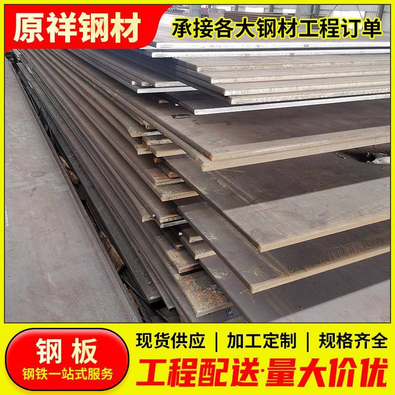 乐从加工切割碳钢板Q235B焊接中厚板耐磨铺路锰钢板冲孔折弯现货