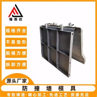 防撞墙护栏钢模具城市高架桥公路分隔带模具混凝土现浇防撞墙