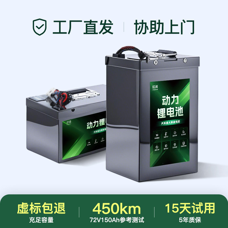 电动车三元锂电池48v60v72伏大容量宁德两轮三轮外卖电瓶摩托专用