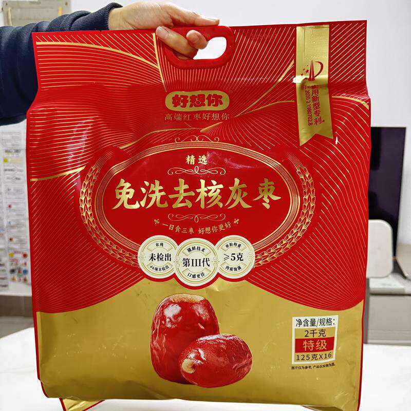 山姆湾商场代购 好想你免洗去核灰枣高端红枣特技枣子
