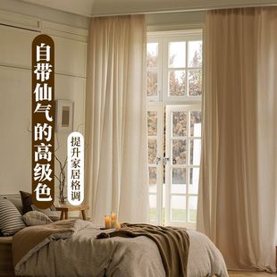 风格 透光不透人加厚亚麻奶茶色纱帘客厅卧室阳台隔断窗帘轻奢日式