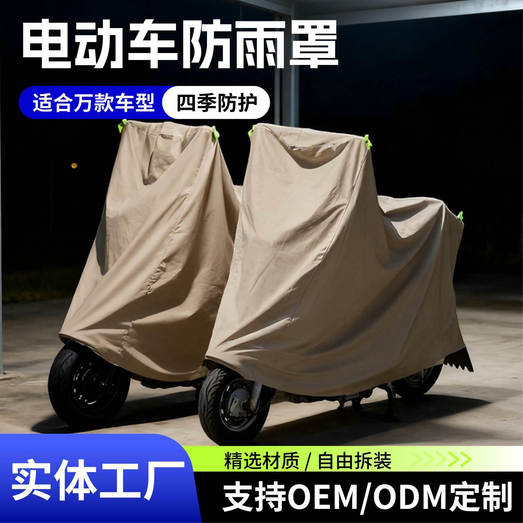 机车车罩车罩电动车防雨罩滑板车罩防水防晒防尘遮阳PU皮车罩