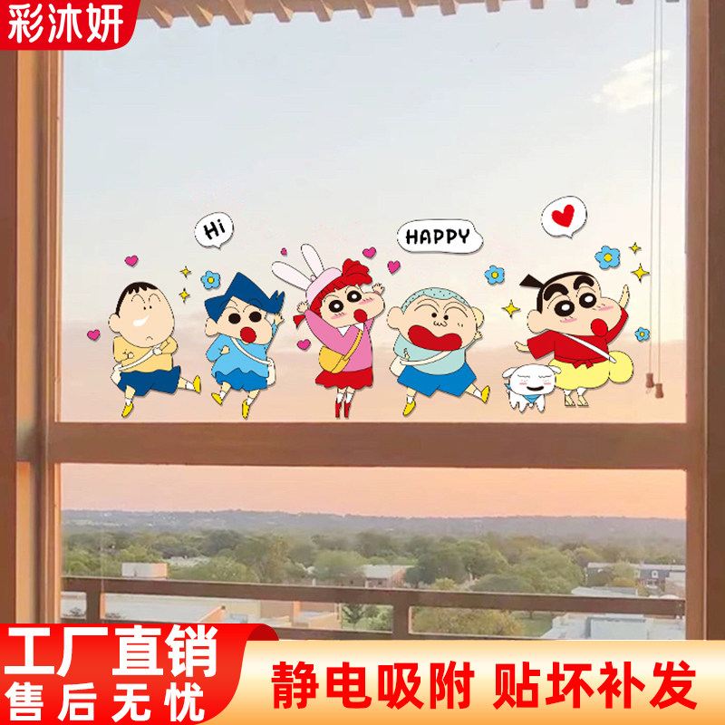 蜡笔小新居家玻璃门贴纸阳台图片