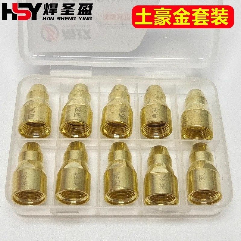 甬玖P80电极喷嘴电浆割嘴割咀土豪金HK80/100电浆切割配