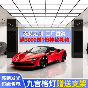 九宫格灯洗车房蜂窝灯汽车美容工位洗车灯一字直排灯洗车店专用灯