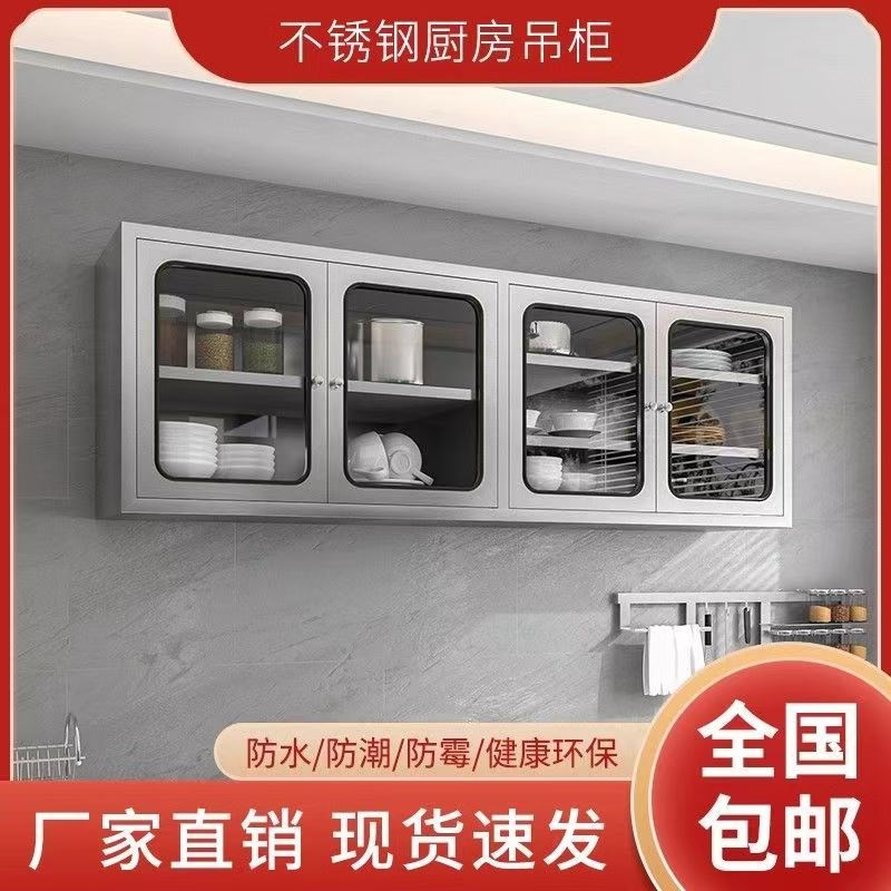 不锈钢厨房吊柜壁柜餐具调料收纳挂墙柜浴室阳台储物柜免打孔壁柜